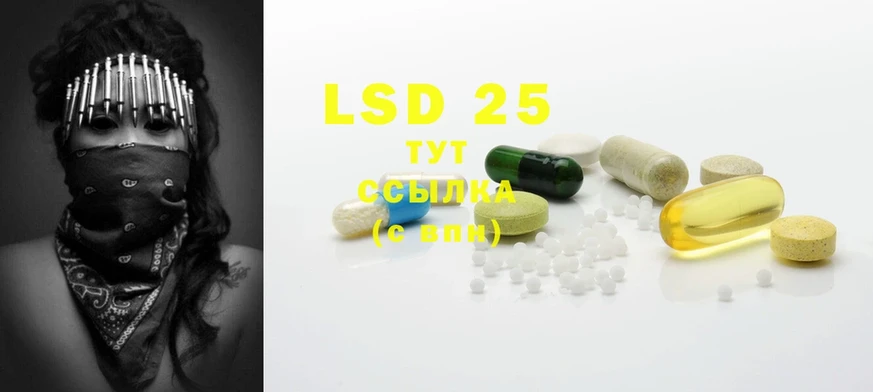 это клад  где купить   Котельники  LSD-25 экстази ecstasy 